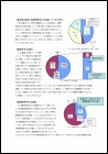 全国調査報告2 全国調査報告2