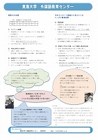 東海大学ポスター