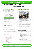 東海大学ポスター