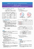 東海大学ポスター