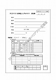 東京大学バリアフリー支援室支援者受付表