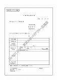 東京大学バリアフリー支援室支援実施報告書画像