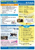 東京大学ポスター