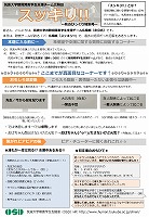 筑波大学ポスター