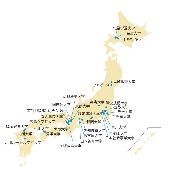 正会員大学・機関一覧