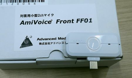 画像 AmiVoice Front FF01マイク