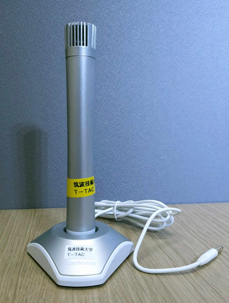 画像 AmiVoice Front ST01マイク