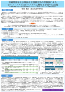 実践共有セッション2025_国立民族学博物館ポスター