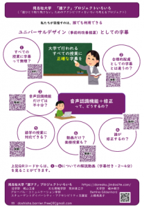実践共有セッション2025_同志社大学ポスター