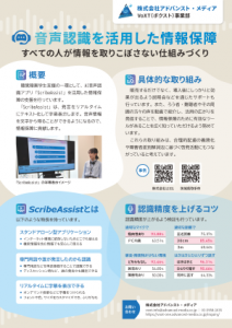実践共有セッション2025_アドバンスト・メディアポスター