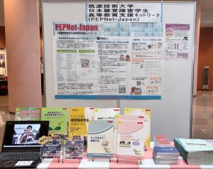 ろうあ者大会inとやま　展示ブースの様子